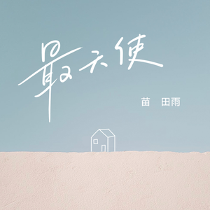 超级巨乳冲田杏梨喷水
